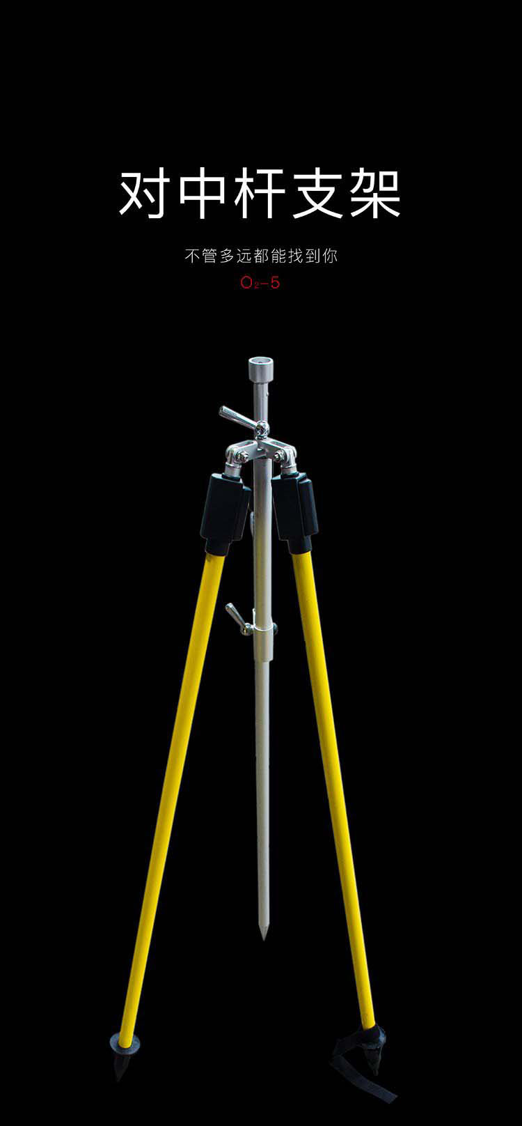 全站儀對(duì)中支架對(duì)中桿 全站儀對(duì)中支架對(duì)中桿
