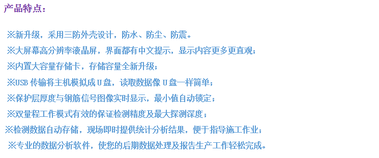 GTJ-RBL鋼筋保護(hù)層測(cè)定儀3.png GTJ-RBL鋼筋保護(hù)層測(cè)定儀3.png