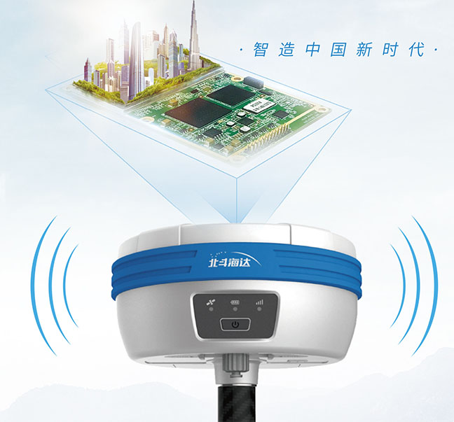 北斗海達TS5小型化RTK測量系統2 北斗海達TS5小型化RTK測量系統2