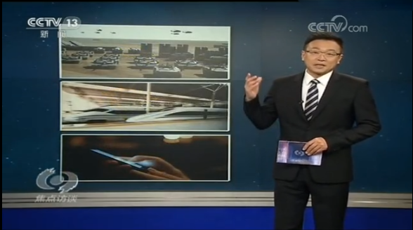 焦點訪談：北斗導航，更廣更精更強